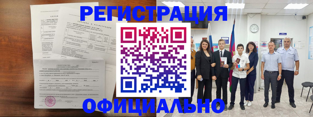 временная регистрация в квартире в Нижневартовске