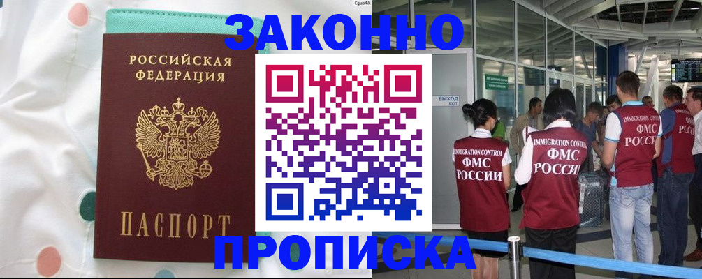 временная регистрация в Нижневартовске
