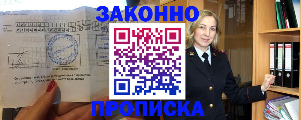 временная регистрация собственник в Нижневартовске
