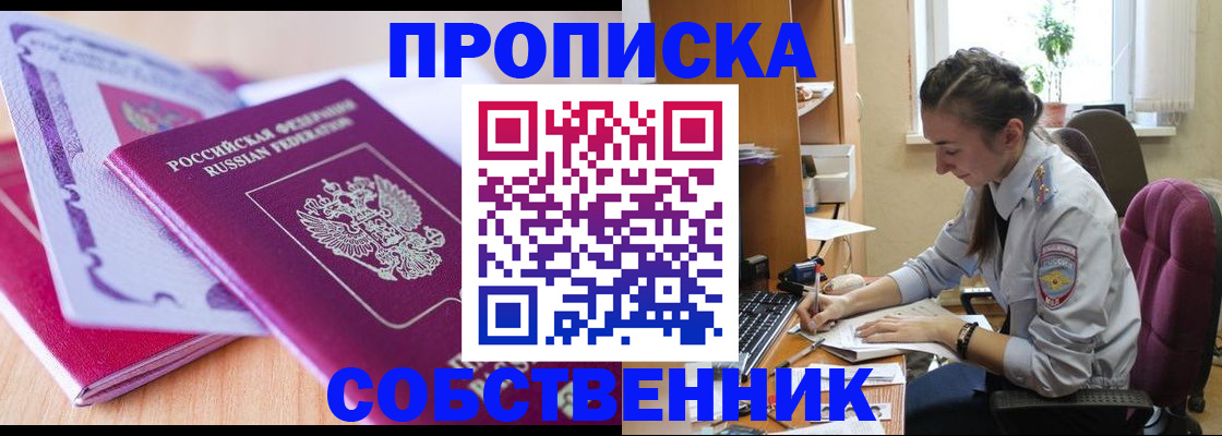 прописка паспорт в Нижневартовске