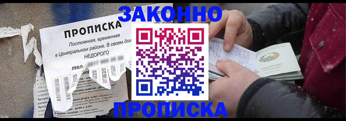 временная регистрация законно в Нижневартовске